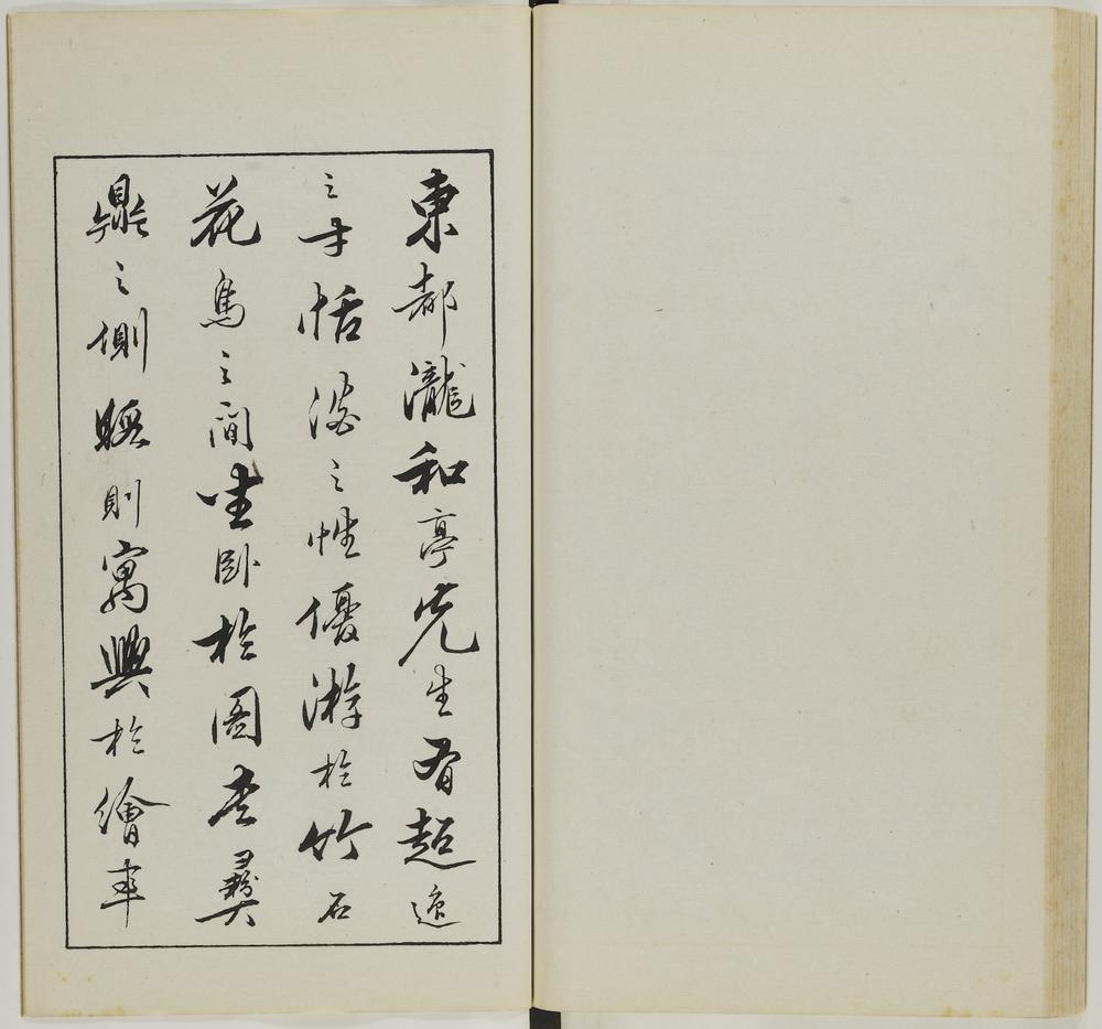 图片[52]-illustrated book; print BM-1937-0422-0.1.1-China Archive